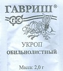 Семена. Укроп «Обильнолистный»