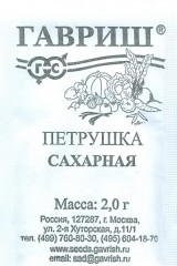 Семена. Петрушка «Сахарная»