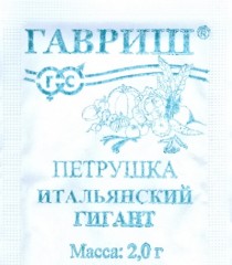 Семена. Петрушка листовая «Итальянский гигант»