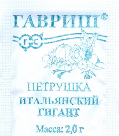 Семена. Петрушка листовая «Итальянский гигант»