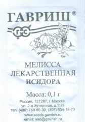 Семена. Мелисса лекарственная «Исидора»