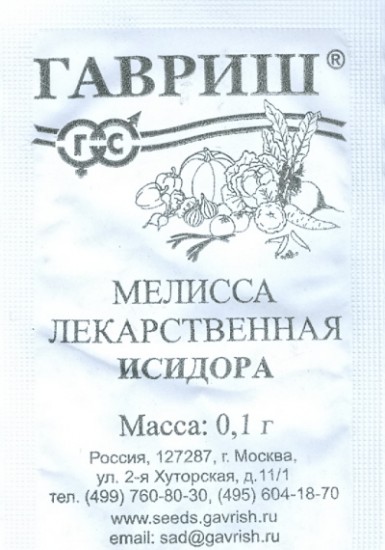 Семена. Мелисса лекарственная «Исидора»