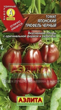 Семена. Томат «Японский трюфель черный», 0.2 г