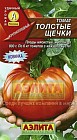 Семена. Томат среднеспелый «Толстые щечки», 0.1 г