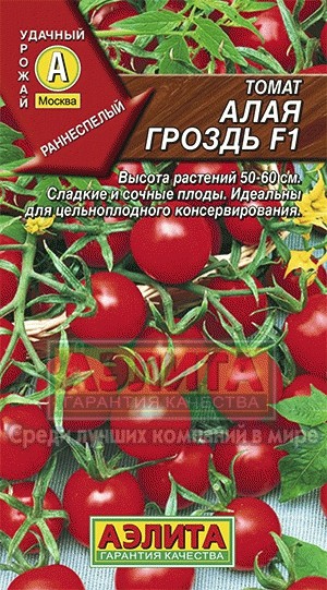 Семена. Томат «Алая гроздь F1», 10 шт
