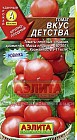 Семена. Томат «Вкус детства», 0.2 г