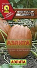 Семена. Тыква мускатная «Витаминная» 2 г