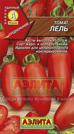 Томат «Лель», 0,2 г
