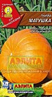 Семена. Тыква крупноплодная «Матушка», 1 г