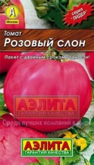Семена. Томат «Розовый слон», 0,2 г