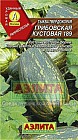 Семена. Тыква «Грибовская кустовая 189», 1 г