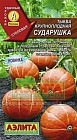 Семена. Тыква крупноплодная «Сударушка», 1 г