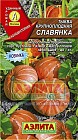 Семена. Тыква крупноплодная «Славянка»