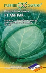Семена. Капуста белокочанная «Амтрак F1», 10 шт