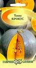 Семена. Тыква «Крокус»