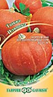 Семена. Тыква «Плюшка»