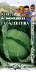 Семена. Капуста «Валентина F1», 0,1 г