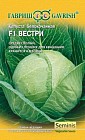Семена. Капуста белокочанная «Вестри F1» Голландия, 10 шт