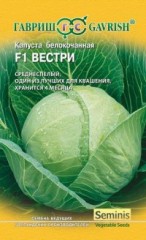 Семена. Капуста «Вестри F1», 10 шт
