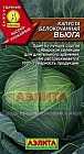 Семена. Капуста белокочанная «Вьюга», 0,3 г