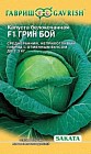 Семена. Капуста белокочанная «Грин Бой F1», 20 шт