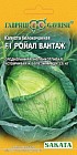 Семена. Капуста белокочанная «Ройал Вантаж F1», 20 шт