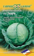 Семена. Капуста «Тиара F1», 10 шт