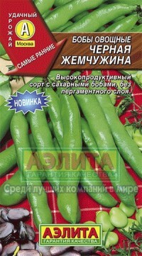 Семена. Бобы овощные «Черная жемчужина», 10 г