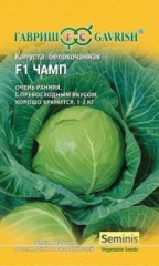 Семена. Капуста «Чамп F1», 10 шт