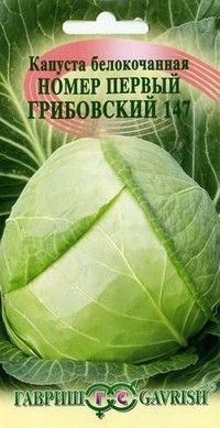 Семена. Капуста белокочанная «№1 Грибовский 147», 0,5 г