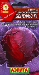Семена. Капуста краснокочанная «Бенефис F1», 0,1 г