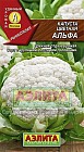 Семена. Капуста цветная «Альфа», 0,3 г
