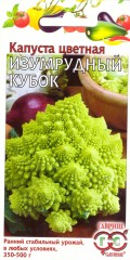 Семена. Капуста «Изумрудный кубок», 0,2 г