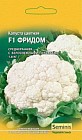 Семена. Капуста цветная «Фридом F1» Голландия, 10 шт