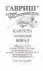 Семена. Капуста пекинская «Бокал», 0,3 г