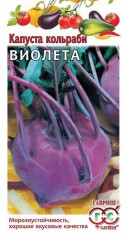 Семена. Капуста кольраби «Виолета», 0,5 г