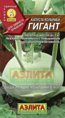 Семена. Капуста кольраби «Гигант», 0,3 г