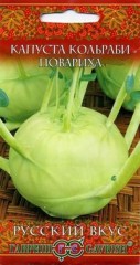 Семена. Капуста кольраби «Повариха», 0,5 г