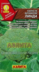 Капуста брокколи «Линда»