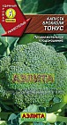 Семена. Капуста брокколи «Тонус», 0,3 г