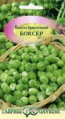 Семена. Капуста брюссельская «Боксер», 0,2 г