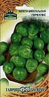 Семена. Капуста брюссельская «Геркулес»