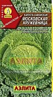 Семена. Капуста савойская «Московская кружевница», 0.3 г