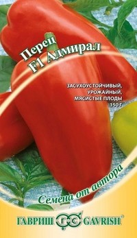 Семена. Перец «Адмирал F1», 0,1 г