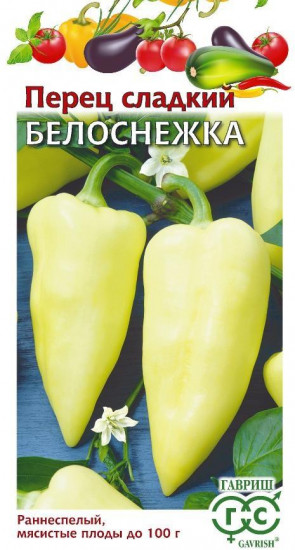 Семена. Перец «Белоснежка», 0,2 г