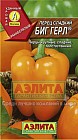 Семена. Перец «Биг Герл»