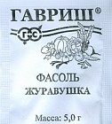 Семена. Фасоль «Журавушка»