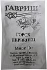Семена. Горох «Первенец»
