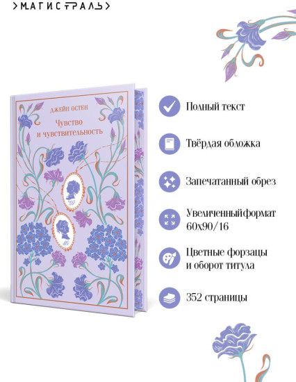 Чувство и чувствительность