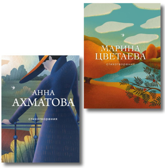 Женская лирика Серебряного века. Стихотворения. Комплект из 2 книг